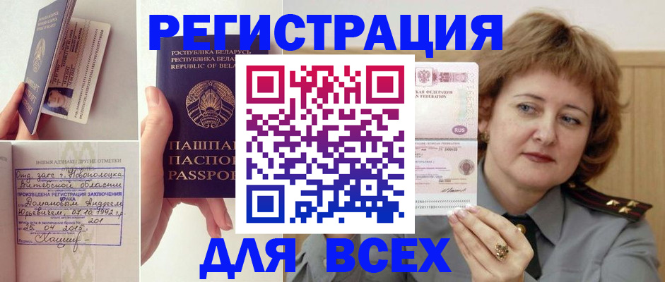 временная регистрация надежно в Кировграде