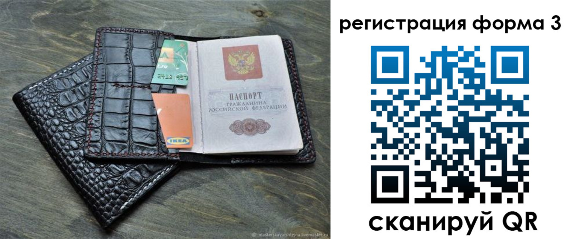 регистрация в Кировграде
