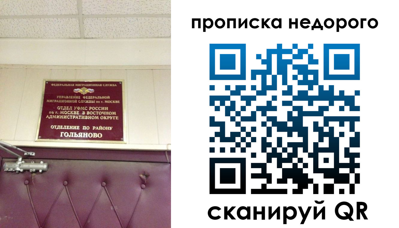 прописка для школы в Кировграде