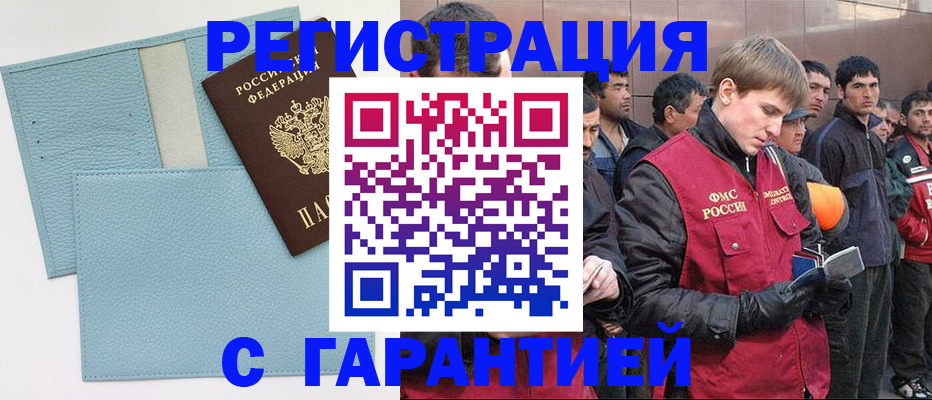 временная регистрация для школы в Кировграде