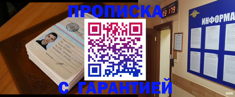 временная регистрация 2025 в Кировграде