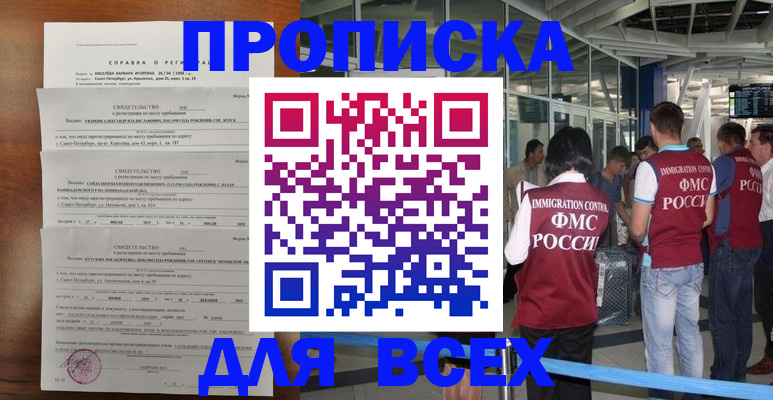 временная регистрация госуслуги в Кировграде