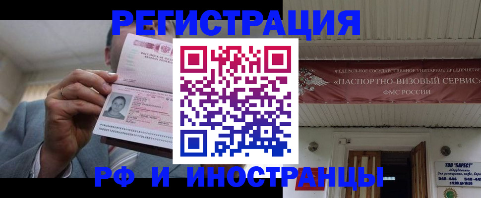 прописка для военкомата в Кировграде