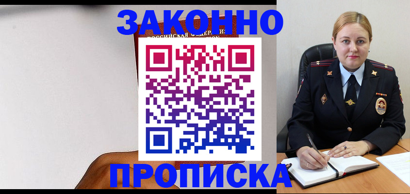 прописка паспорт в Кировграде