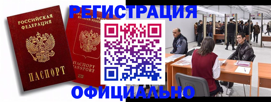 прописка для кредита в Кировграде