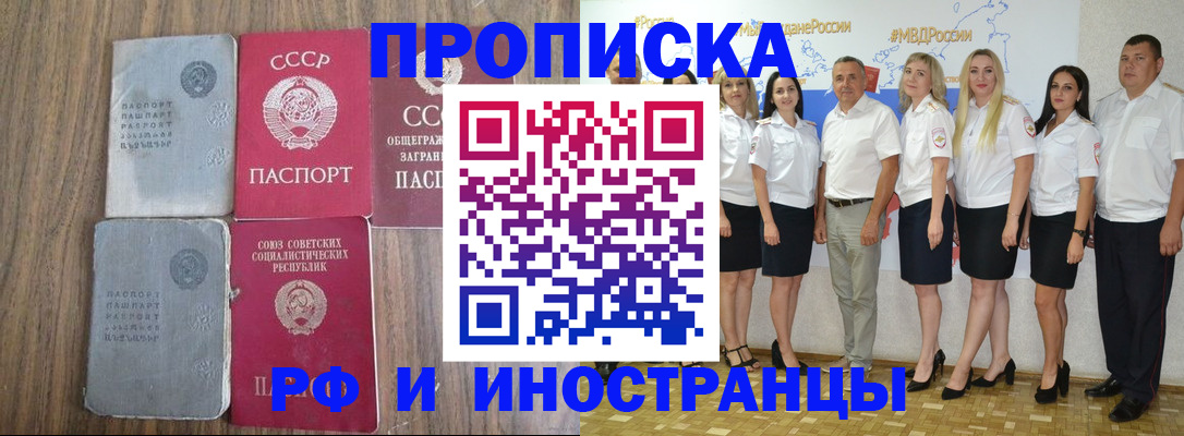 временная регистрация поиск в Кировграде