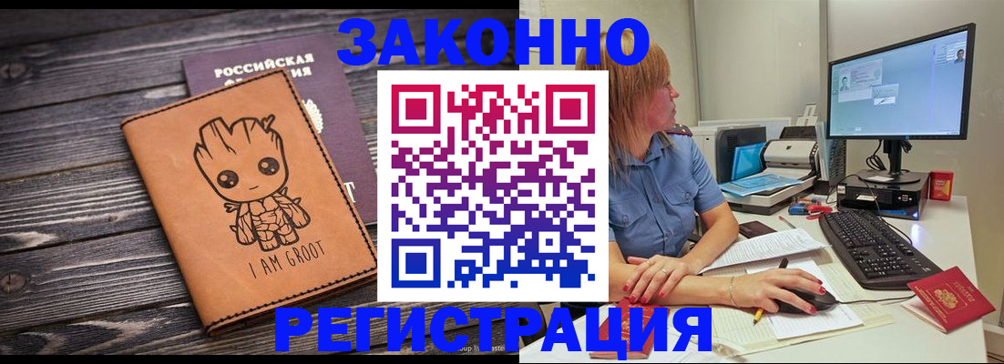 прописка для школы в Кировграде
