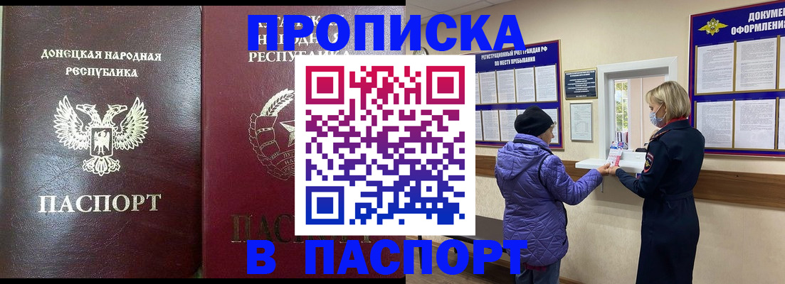 прописка в квартире в Кировграде