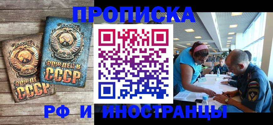 прописка для кредита в Кировграде