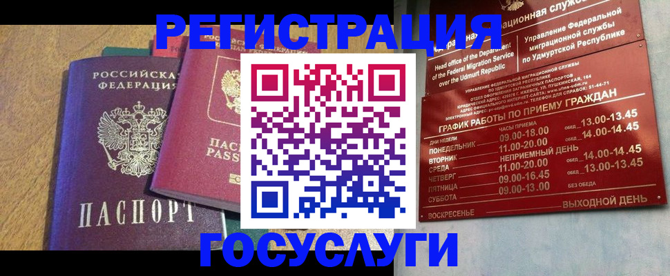 миграционный учет в Кировграде
